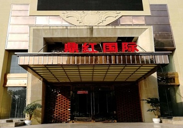 镇赉商务KTV少爷哪家最开放-鼎红国际KTV消费价格玩乐点评